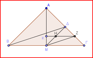 Γεωμετρια mathematica_56.PNG