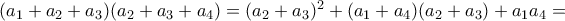 (a_1+a_2+a_3)(a_2+a_3+a_4)=(a_2+a_3)^2+(a_1+a_4)(a_2+a_3)+a_1a_4= (a_1+a_2+a_3)(a_2+a_3+a_4)=(a_2+a_3)^2+(a_1+a_4)(a_2+a_3)+a_1a_4=