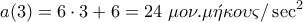 \displaystyle{a(3)=6\cdot 3+6=24\,\,\mu o\nu .\mu \acute{\eta} \kappa o\upsilon \varsigma /\sec^2} \displaystyle{a(3)=6\cdot 3+6=24\,\,\mu o\nu .\mu \acute{\eta} \kappa o\upsilon \varsigma /\sec^2}