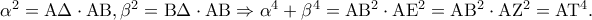 \alpha ^2 = {\rm A}\Delta \cdot {\rm A}{\rm B},\beta ^2 = {\rm B}\Delta \cdot {\rm A}{\rm B} \Rightarrow \alpha ^4 + \beta ^4 = {\rm A}{\rm B}^2 \cdot {\rm A}{\rm E}^2 = {\rm A}{\rm B}^2 \cdot {\rm A}{\rm Z}^2 = {\rm A}{\rm T}^4 . \alpha ^2 = {\rm A}\Delta \cdot {\rm A}{\rm B},\beta ^2 = {\rm B}\Delta \cdot {\rm A}{\rm B} \Rightarrow \alpha ^4 + \beta ^4 = {\rm A}{\rm B}^2 \cdot {\rm A}{\rm E}^2 = {\rm A}{\rm B}^2 \cdot {\rm A}{\rm Z}^2 = {\rm A}{\rm T}^4 .