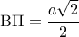 \displaystyle {\rm B}\Pi = \frac{{a\sqrt 2 }}{2} \displaystyle {\rm B}\Pi = \frac{{a\sqrt 2 }}{2}