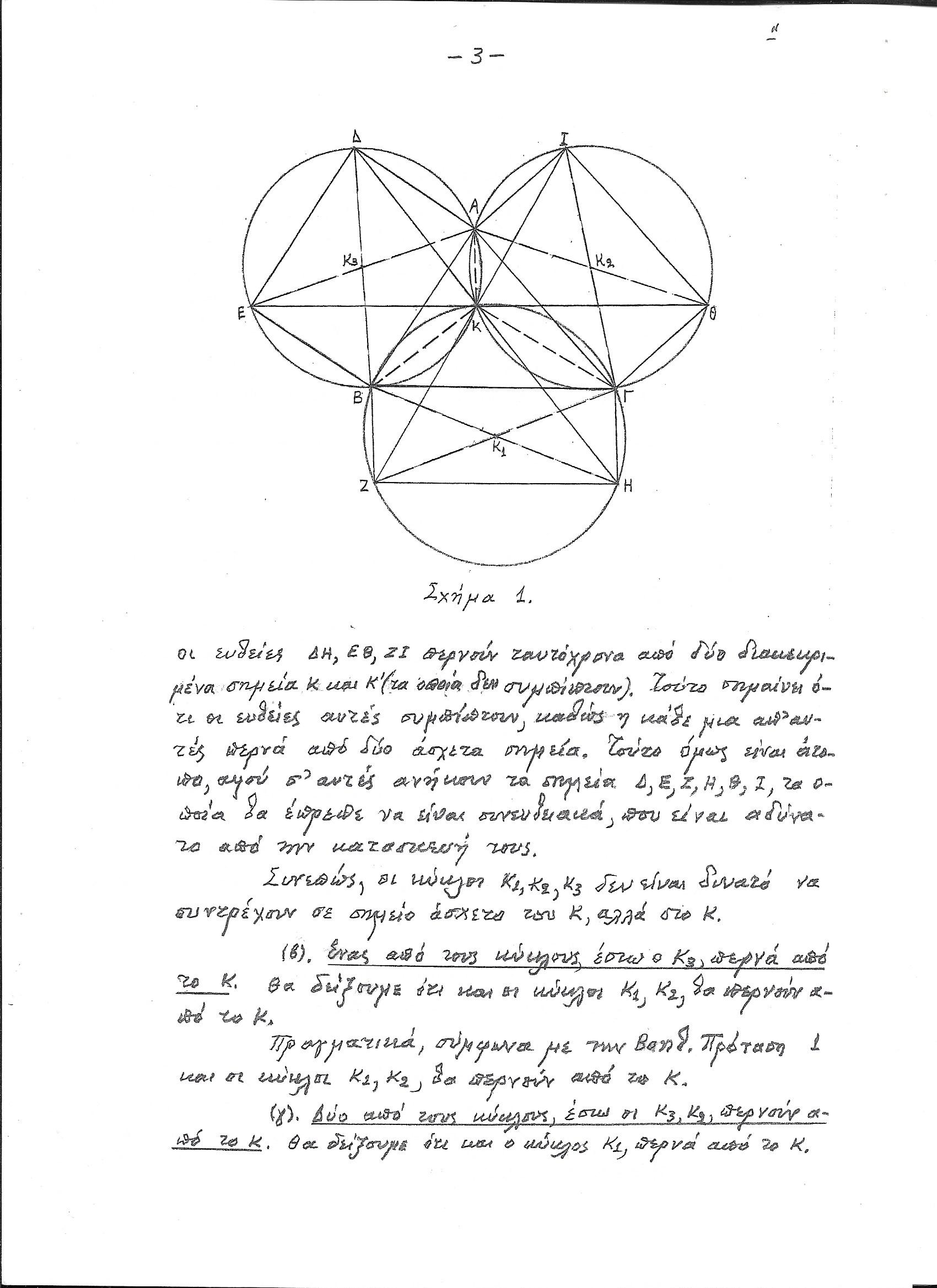 Σελίδα 2..3.jpg