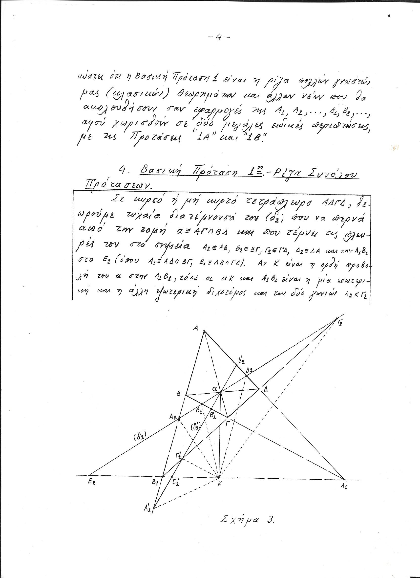 Σελίδα 4.jpg