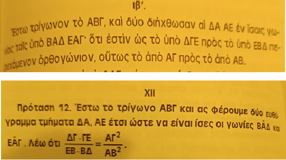 Pappos VI, 12.png