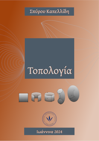 exof_topobook_skap_new.png