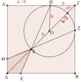 02-06-2013 Γεωμετρία b.jpg