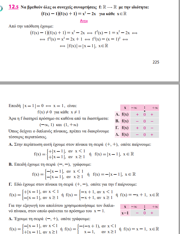 find the function.PNG
