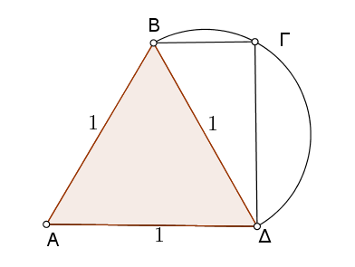 Άσκηση με εμβαδό.png