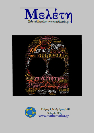 μελέτη5.PNG