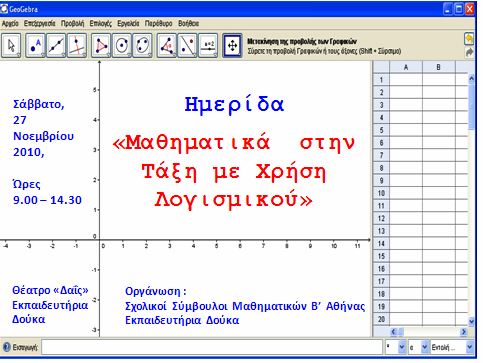 ΗΜΕΡΙΔΑ ΔΟΥΚΑΣ.PNG