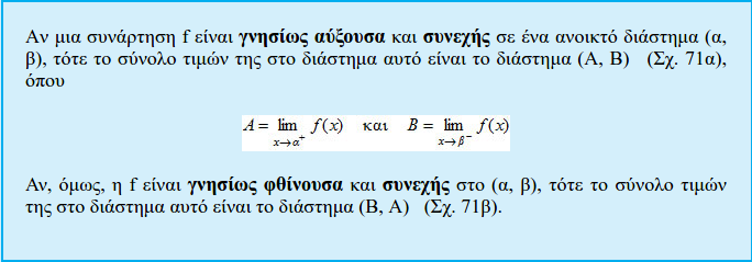 Screenshot_2020-06-02 Μαθηματικά (Γ Γενικού Λυκείου - Ομ Προσ σμού Θετικών Σπουδών Οικονομίας Πληροφορικής) Ηλεκτρονικό Βιβ[...].png