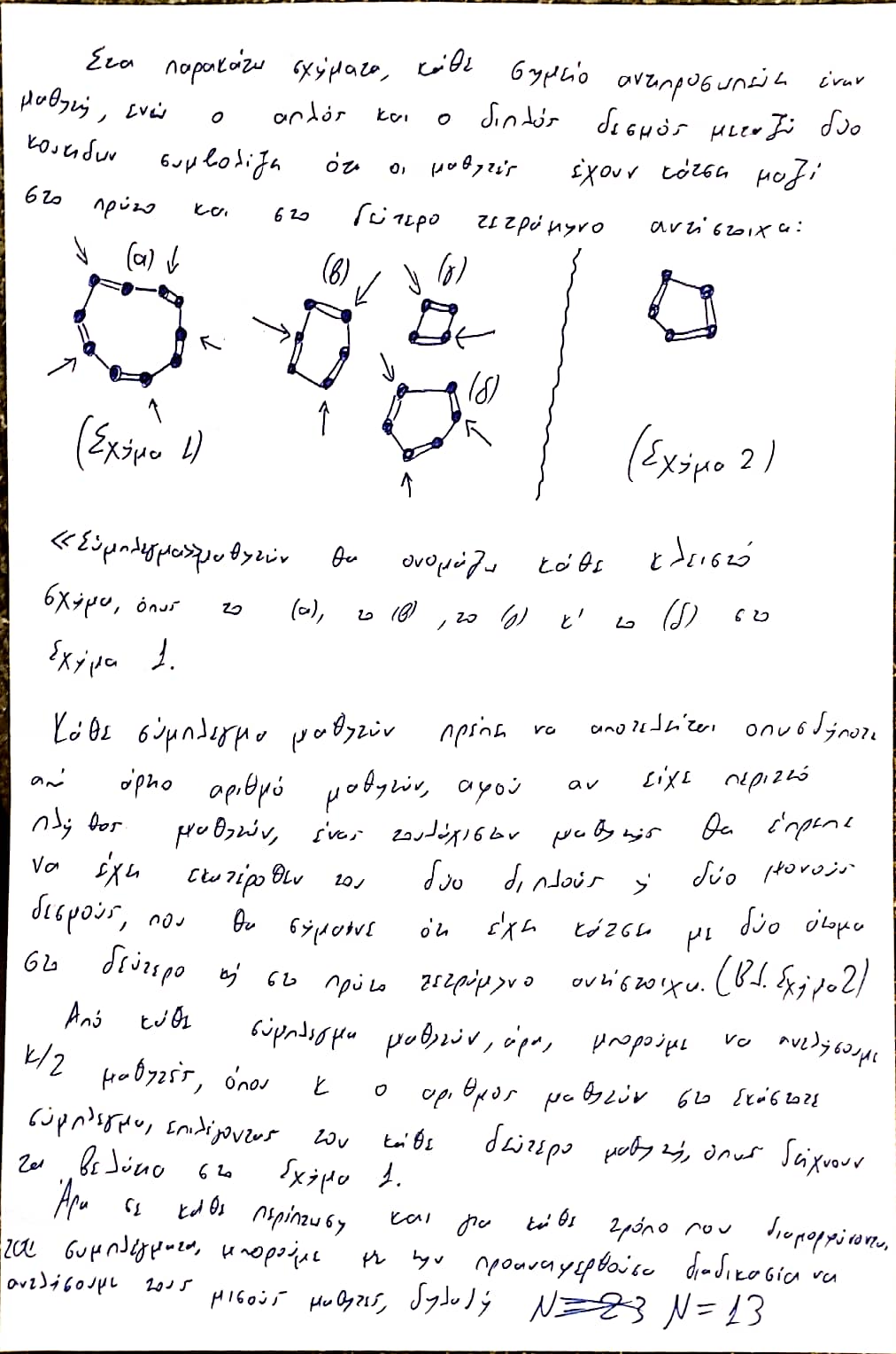 CamScanner 02-18-2023 22.39_1.jpg