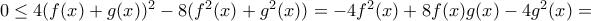 0 \le 4(f(x)+g(x))^2-8(f^2(x) + g^2(x))= -4 f^2(x) + 8f(x)g(x) - 4 g^2(x)=