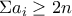 \displaystyle{\Sigma a_i \geq 2n}