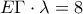 E\Gamma \cdot \lambda =8