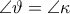 \angle \vartheta =\angle \kappa