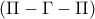 \left(\Pi -\Gamma -\Pi  \right)