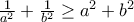 \frac{1}{a^2} + \frac{1}{b^2} \geq a^2 + b^2