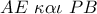 AE\,\,\kappa \alpha \iota \,\,PB