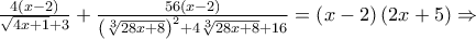 \frac{{4\left( {x - 2} \right)}}{{\sqrt {4x + 1}  + 3}} + \frac{{56\left( {x - 2} \right)}}{{{{\left( {\sqrt[3]{{28x + 8}}} \right)}^2} + 4\sqrt[3]{{28x + 8}} + 16}} = \left( {x - 2} \right)\left( {2x + 5} \right) \Rightarrow