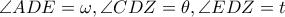 \angle ADE=\omega ,\angle CDZ=\theta ,\angle EDZ=t