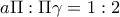 a\Pi : \Pi\gamma =1:2