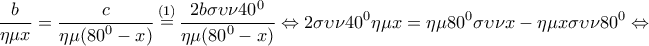 \displaystyle{\frac{b}{{\eta \mu x}} = \frac{c}{{\eta \mu ({{80}^0} - x)}}\mathop  = \limits^{(1)} \frac{{2b\sigma \upsilon \nu {{40}^0}}}{{\eta \mu ({{80}^0} - x)}} \Leftrightarrow 2\sigma \upsilon \nu {40^0}\eta \mu x = \eta \mu {80^0}\sigma \upsilon \nu x - \eta \mu x\sigma \upsilon \nu {80^0} \Leftrightarrow }