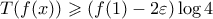 T(f(x)) \geqslant (f(1) - 2\varepsilon)\log{4}