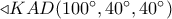 \triangleleft KAD({100^ \circ }{,40^ \circ }{,40^ \circ }) \triangleleft KAD({100^ \circ }{,40^ \circ }{,40^ \circ })
