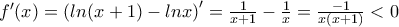 f'(x)=\left(ln(x+1)-lnx \right)'=\frac{1}{x+1}-\frac{1}{x}=\frac{-1}{x(x+1)}<0