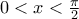 0< x< \frac{\pi }{2}