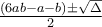 \frac{(6ab-a-b) \pm\sqrt{\Delta }}{2}