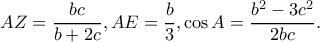 \displaystyle AZ = \frac{{bc}}{{b + 2c}},AE = \frac{b}{3},\cos A = \frac{{{b^2} - 3{c^2}}}{{2bc}}.