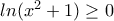 ln(x^2 +1) \geq 0