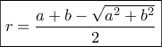 \boxed{r = \frac{{a + b - \sqrt {{a^2} + {b^2}} }}{2}}