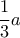 \dfrac{1}{3}a