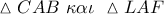 \vartriangle CAB\,\,\kappa \alpha \iota \,\,\vartriangle LAF