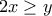 \displaystyle{2x\geq y}