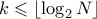 k \leqslant \lfloor \log_2{N}\rfloor