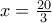 x=\frac {20}{3} 