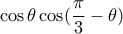 \cos\theta\cos(\dfrac{\pi}{3}-\theta)