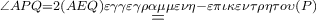 \overset{\angle APQ=2\left( AEQ \right)\varepsilon \gamma \gamma \varepsilon \gamma \rho \alpha \mu \mu \varepsilon \nu \eta -\varepsilon \pi \iota \kappa \varepsilon \nu \tau \rho \eta \tau o\upsilon \left( P \right)}{\mathop{=}}\,