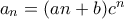 a_n=(an+b)c^n