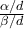 \frac{\alpha /d}{\beta /d}