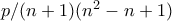 p/(n+1)(n^2-n+1)