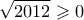 \displaystyle{\sqrt {2012}  \geqslant 0}