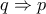 q\Rightarrow p