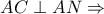 AC\perp AN\Rightarrow
