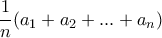 \dfrac {1}{n} (a_1+a_2+...+a_n)