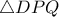 \triangle DPQ